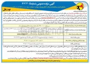 تصویر کوچک آگهی  فروش ۱ دستگاه وانت نیسان پیکاپ 