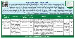 تصویر کوچک آگهی 4 واحد اپارتمان با کاربری مسکونی