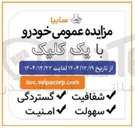 تصویر کوچک آگهی فروش خودرو