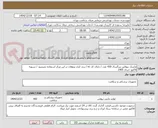 تصویر کوچک آگهی ماسک نبولایزر بزرگسال 450 عدد / دارای کد irc / برند کیان پژوهان در این مرکز استفاده نمیشود / تسویه فاکتور خرداد 1405