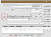 تصویر کوچک آگهی تمدیدبیمه نامه های بدنه وشخص ثالث امبولانس 