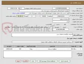 تصویر کوچک آگهی لایروبی ونگهداری فضای سبز