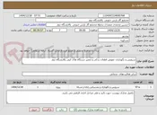 تصویر کوچک آگهی سرویس و نگهداری، تعویض قطعات یدکی و تعمیر دستگاه های کپی پالایشگاه دوم