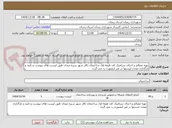 تصویر کوچک آگهی تهیه مصالح و اجرای سرامیک کف طبقه اول ساختمان تالار شهر سبزه میدان طبق لیست های پیوست و تایید و بارگذاری مجدد لیستها در غیر اینصورت رد می گردد 