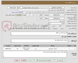 تصویر کوچک آگهی گاز فریون 10 عدد-R22