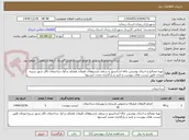 تصویر کوچک آگهی تهیه مصالح و اجرای پوشش چاله آسانسور و سقف بازشوهای طبقات همکف و اول ساختمان تالار شهر سبزه میدان طبق لیست های پیوست و تایید و بارگذاری مجدد لیستها 