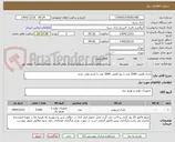 تصویر کوچک آگهی باتری قلمی 2000 عدد و نیم قلمی 3000 عدد با تاریخ تولید جدید 