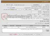 تصویر کوچک آگهی زیبا سازی و رنگ آمیزی جداول و مبلمان شهری سطح منطقه هشت