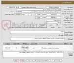 تصویر کوچک آگهی سوئیچ