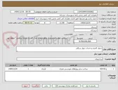 تصویر کوچک آگهی جدول گذاری و احداث دیوار سنگی