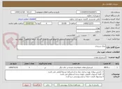 تصویر کوچک آگهی نمک سرندی
