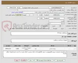 تصویر کوچک آگهی سوندفولی دوراه 16