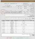 تصویر کوچک آگهی یخچال- کولر گازی- اتو و.....
