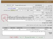 تصویر کوچک آگهی اجرای طرح پیشگیری از آسیب های اجتماعی فضای مجازی 