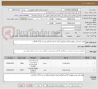 تصویر کوچک آگهی فولدر لوح تقدیر مقوایی A4 آرم طلاکوب امداد کرمانشاه-کاغذ ابر و باد A4 -170 گرم