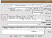 تصویر کوچک آگهی خرید 700 سرویس شن مخلوط برای کارخانه آسفالت کیلومتر 30 جاده کهنوج