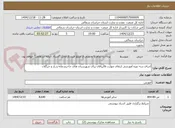 تصویر کوچک آگهی اجرای سه دوره آموزشی ارتقای مهارت قالیبافان برای شهرستان های جاجرم،مانه و راز و جرگلان