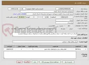 تصویر کوچک آگهی اجرای خرده کاری ولکه گیری جدول،سنگفرش وکانیوو واقع درکوچه وخیابانهای سطح شهر(واحدایمنی)