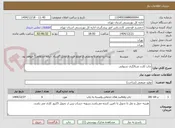 تصویر کوچک آگهی چاپ کارت غربالگری شنوایی 