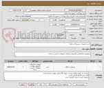 تصویر کوچک آگهی خرید تجهیزات ششبکه و رایانه