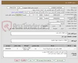 تصویر کوچک آگهی خرید قطعه یدکی پمپ