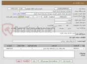 تصویر کوچک آگهی مرمت فاز اول عمارت باقری