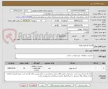 تصویر کوچک آگهی کاسه نمد فرم دولبه