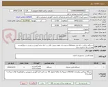 تصویر کوچک آگهی دستگاه زیراکس ریکو مدل 2501mp-تسویه یک ماهه-تحویل کالا درب انبار اداره آموزش و پرورش برخوار(هزینه های ارسال با فروشنده)