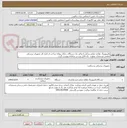 تصویر کوچک آگهی مانیتورینگ علائم حیاتی پرتابل با ترالی یک دستگاه...دارای پروانه ساخت از اداره کل تجهیزات پزشکی
تمامی مستندات بصورت  یک فایل زیپ در سامانه پیوست گردد.