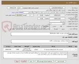 تصویر کوچک آگهی هیدرازین هیدرات 55%، N2H4.H2O
