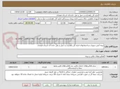 تصویر کوچک آگهی بیمه آتش سوزی ساختمانهای اداره کل راهداری و حمل و نقل جاده ای استان همدان