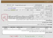 تصویر کوچک آگهی پیمانکار جهت اجرای محوطه سازی فرهنگسرای سیاهرود بر اساس شرایط کار پیوستی