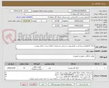 تصویر کوچک آگهی اجاق گاز/هود/سینک/شیر ظرفشویی بر اساس مشخصات اعلام شده در فایل پیوست