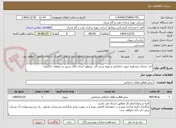 تصویر کوچک آگهی اخذ خدمات مشاوره جهت جانمایی و تهیه شرح کار، بمنظور احداث اتاق سرور در منطقه خانگیران