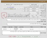 تصویر کوچک آگهی سه دستگاه خودرو وانت پراید مدل 1405 سفید رنگ طبق مشخصات پیوست تحویل شهرداری اراک