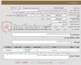تصویر کوچک آگهی خرید سیم و کابل پروژه ساختمان اداری ارتش