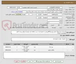 تصویر کوچک آگهی خریدیک عددمیلنگ مایلرسوپردارBFSبرزیلی به همراه یک دست یاتاقان ثابت ومتحرک وواشربندی کامل موتورمعدن پابدانا