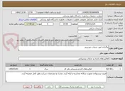 تصویر کوچک آگهی واگذاری امور خدمات خودرویی