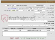 تصویر کوچک آگهی تجدید استعلام "سرویس و تعمیر باسکولهای ثابت و سیار محورکش"