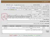 تصویر کوچک آگهی تعیین کارگزار استحصال  طبق لیست پیوست