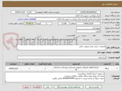 تصویر کوچک آگهی تعمیرات جزئی مرکز شهید رجایی