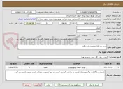 تصویر کوچک آگهی سیم به کابل شهرستان ریگان