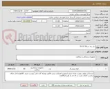 تصویر کوچک آگهی دبل ریه چپ35،37،39