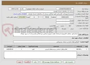 تصویر کوچک آگهی  انجام امور حفاظت الکترونیک (سامانه نظارت تصویری وتامین نور )اماکن وتاسیسات آب شهر جورقان
