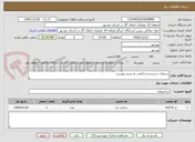 تصویر کوچک آگهی سیمان، شسته و بادامی به شرح پیوست