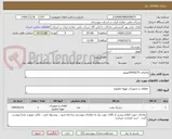 تصویر کوچک آگهی تقاضای 0430275/موتور