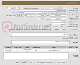 تصویر کوچک آگهی دریل ارتوپدی