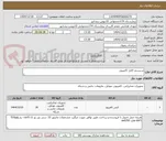 تصویر کوچک آگهی سیستم کامل کامپیوتر