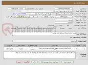 تصویر کوچک آگهی هزینه اجرای ارتینگ ایستگاه های طولخط 