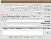 تصویر کوچک آگهی تامین نیروی انسانی 